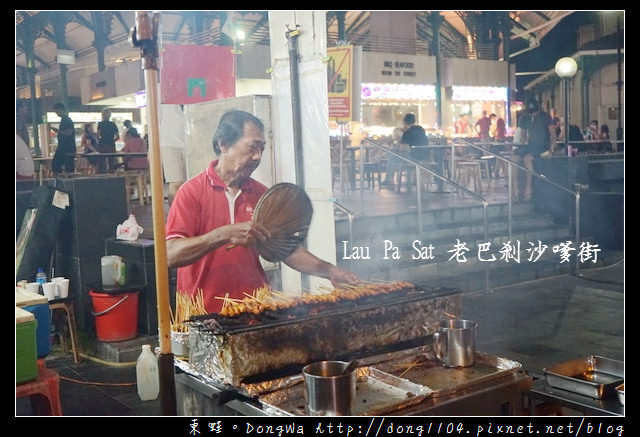 【新加坡自助/自由行】新加坡美食推薦 Lau Pa Sat 老巴剎沙嗲街