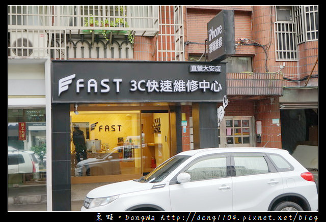 【台北 iphone 換電池推薦】FAST 蘋果快速維修中心 iphone電池更換終生保固 免費電池健康數據檢測
