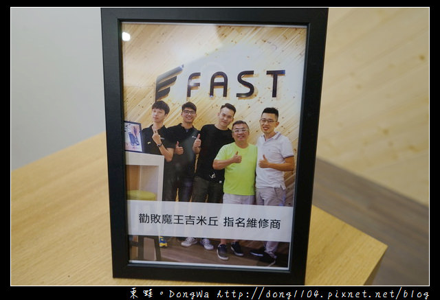 【台北 iphone 換電池推薦】FAST 蘋果快速維修中心 iphone電池更換終生保固 免費電池健康數據檢測