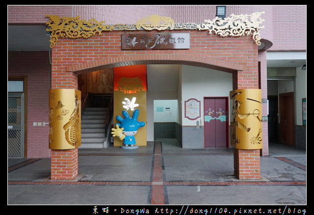 【台北遊記】台北室內親子旅行景點推薦 台北偶戲館 京華城百貨旁