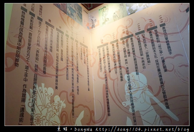 【台北遊記】台北室內親子旅行景點推薦 台北偶戲館 京華城百貨旁