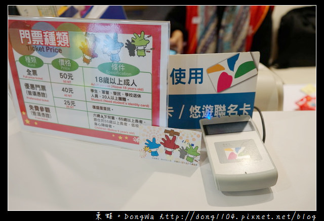 【台北遊記】台北室內親子旅行景點推薦 台北偶戲館 京華城百貨旁