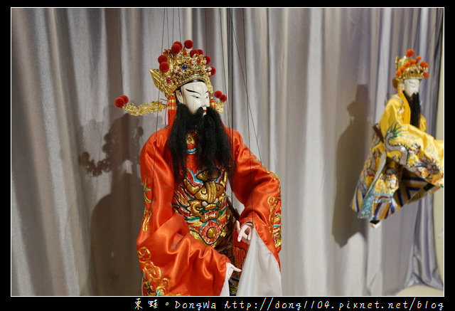 【台北遊記】台北室內親子旅行景點推薦 台北偶戲館 京華城百貨旁