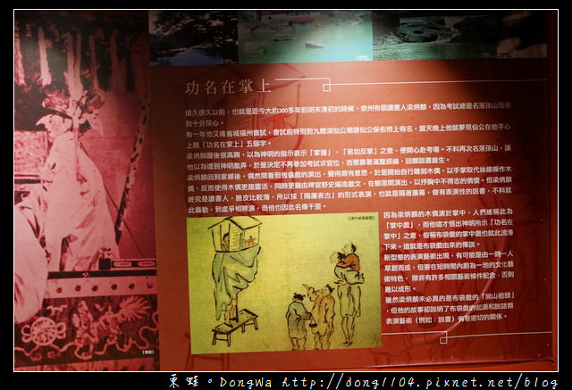 【台北遊記】台北室內親子旅行景點推薦 台北偶戲館 京華城百貨旁