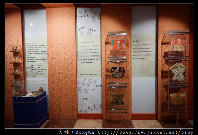 【台北遊記】台北室內親子旅行景點推薦 台北偶戲館 京華城百貨旁