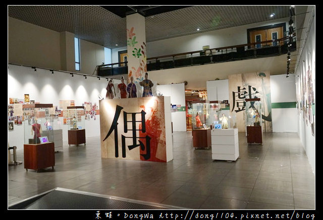 【台北遊記】台北室內親子旅行景點推薦 台北偶戲館 京華城百貨旁