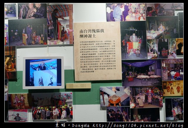 【台北遊記】台北室內親子旅行景點推薦 台北偶戲館 京華城百貨旁