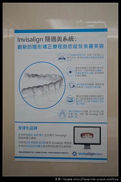 【彰化牙齒矯正推薦】Invisalign 隱適美隱形牙套 陳長泰牙醫診所