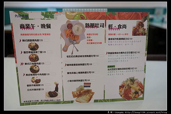 【台中食記】大甲美食餐廳推薦|商業午晚餐120元 聚餐好選擇|艾曼客 all mankind