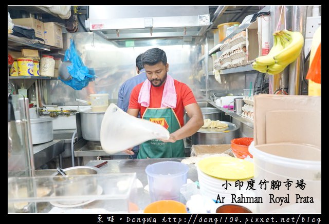【新加坡自助/自由行】新加坡美食推薦|小印度竹腳市場| Ar Rahman Royal Prata