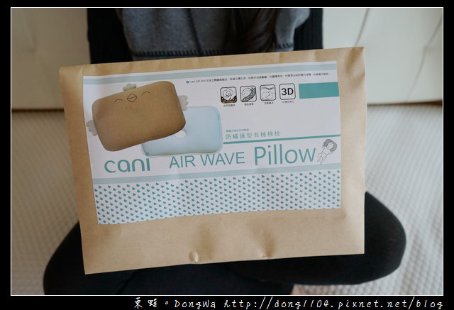 【新生兒枕頭推薦】cani airwave 防蟎護型有機棉枕|使用GOTS認證有機棉 枕心透氣舒適可水洗