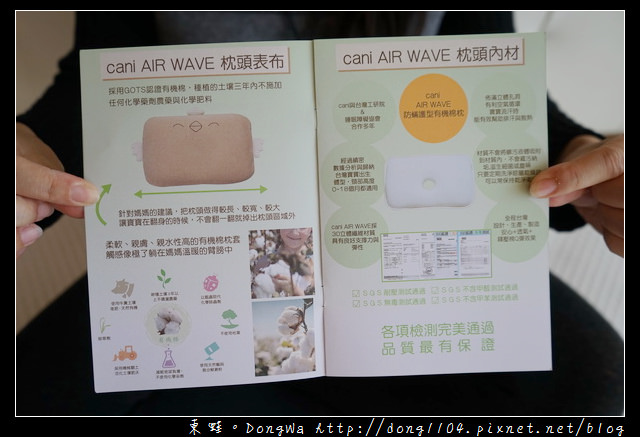 【新生兒枕頭推薦】cani airwave 防蟎護型有機棉枕|使用GOTS認證有機棉 枕心透氣舒適可水洗