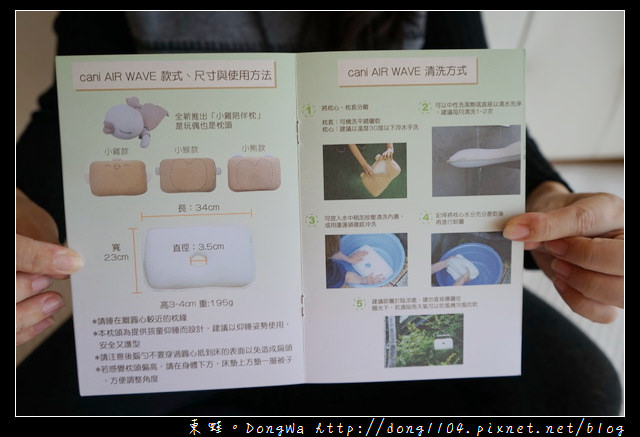 【新生兒枕頭推薦】cani airwave 防蟎護型有機棉枕|使用GOTS認證有機棉 枕心透氣舒適可水洗