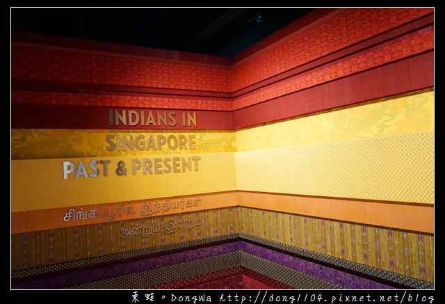 【新加坡自助/自由行】小印度區景點推薦 印度遺產中心 Indian Heritage Centre