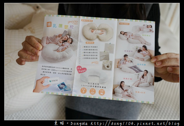 【哺乳枕推薦】GreySa格蕾莎哺乳護嬰枕 寶寶安全圍欄 哺乳好幫手 睡眠輔助枕