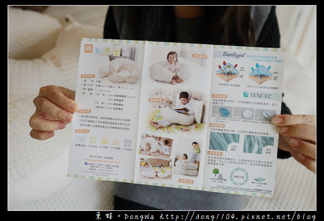 【哺乳枕推薦】GreySa格蕾莎哺乳護嬰枕 寶寶安全圍欄 哺乳好幫手 睡眠輔助枕
