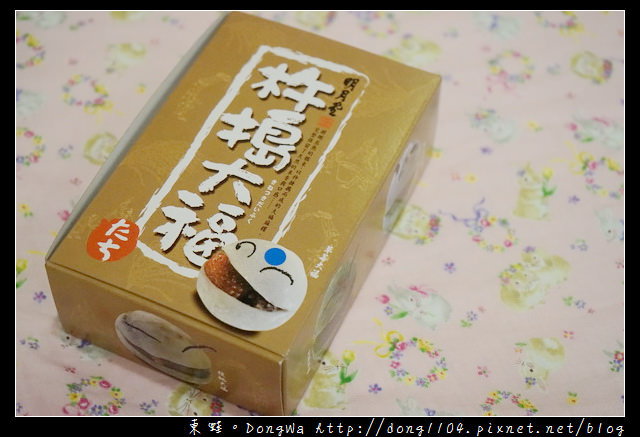 【台北草莓大福推薦】明月堂和菓子 1935年成立 八十年老店