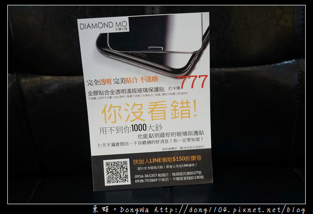 【Diamond MO 京鑽包膜】藍光盾抗藍光手機玻璃保護貼 立體彩繪包膜