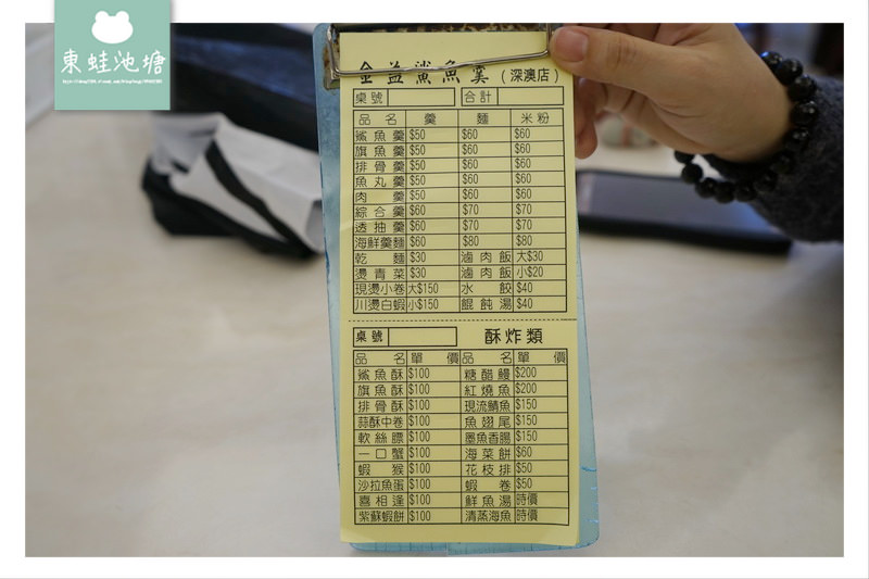 【瑞芳深澳小吃推薦】當地當季新鮮食材 自家漁船現流漁貨 金益鯊魚羹深澳店
