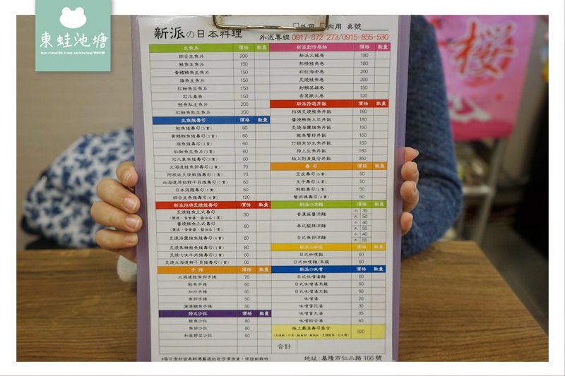 【基隆日本料理推薦】高CP值什錦角切生魚丼飯 新派壽司料理