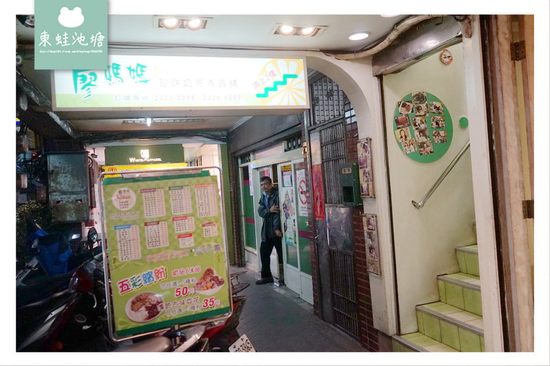 【基隆飲料推薦】高人氣基隆飲料店 超好喝珍珠奶茶 廖媽媽珍珠奶茶專賣舖