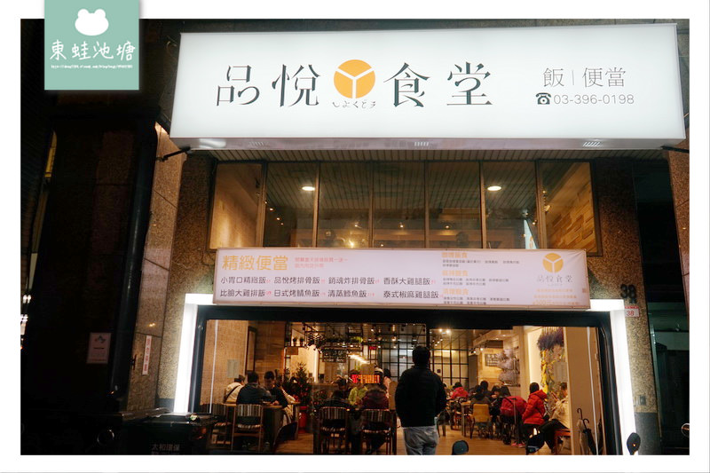 【林口花牆餐廳推薦】CP值超高簡餐店 美味可口麻辣拉麵 品悅食堂