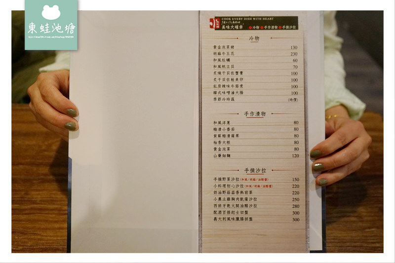 【桃園日式料理居酒屋推薦】桃園後站平價居酒屋 美味台菜料理 小料理食事処
