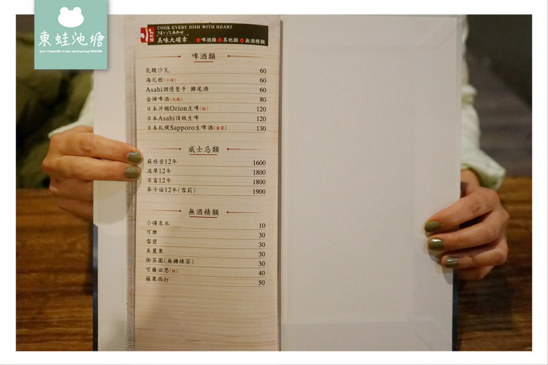 【桃園日式料理居酒屋推薦】桃園後站平價居酒屋 美味台菜料理 小料理食事処
