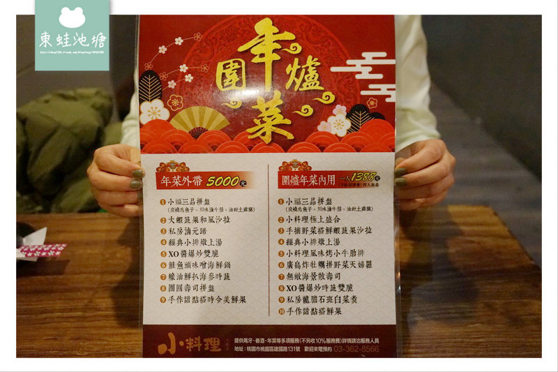 【桃園日式料理居酒屋推薦】桃園後站平價居酒屋 美味台菜料理 小料理食事処