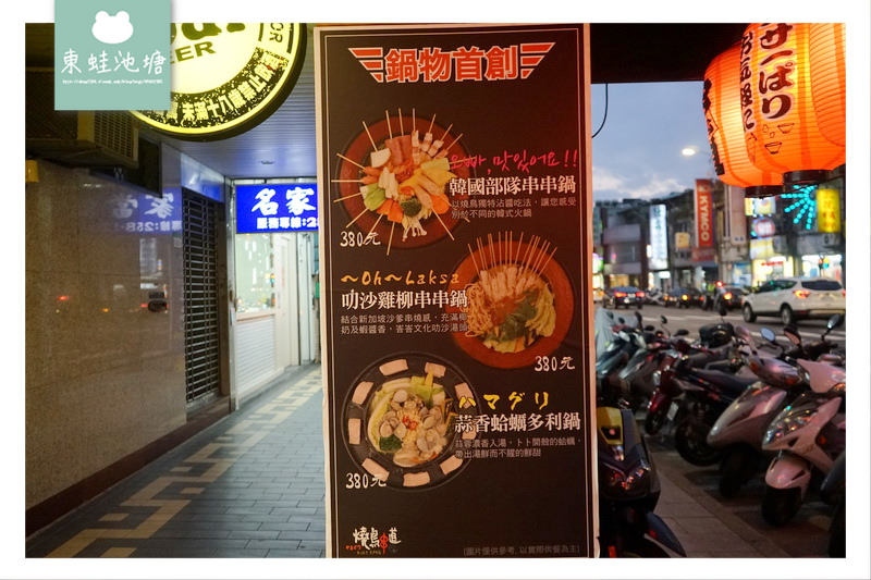 【台北串燒推薦】行天宮串燒居酒屋|內用免費柴魚醬拌飯吃到飽|燒鳥串道串燒專門店 吉林店
