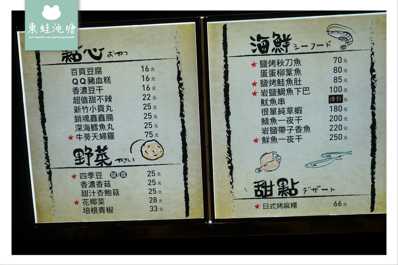 【台北串燒推薦】行天宮串燒居酒屋|內用免費柴魚醬拌飯吃到飽|燒鳥串道串燒專門店 吉林店