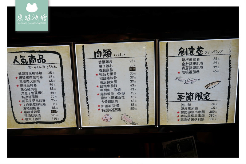 【台北串燒推薦】行天宮串燒居酒屋|內用免費柴魚醬拌飯吃到飽|燒鳥串道串燒專門店 吉林店