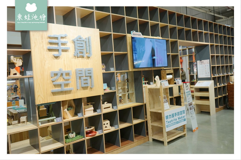 【特力屋手創空間】小夜燈DIY手作教學 復古造型暖心燈木工體驗