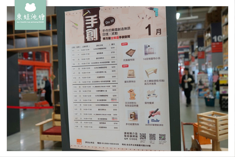 【特力屋手創空間】小夜燈DIY手作教學 復古造型暖心燈木工體驗
