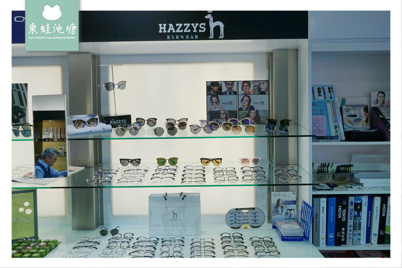 【新竹眼鏡行推薦】聯合眼鏡 gogoeyes | 無重力 Betaplus | 楊謹華代言 MoNodesign | 韓國時尚 HAZZYS