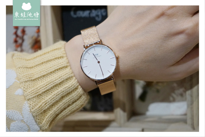【情人節送錶推薦】Daniel Wellington 時尚情侶對錶 | 2018新年限定款