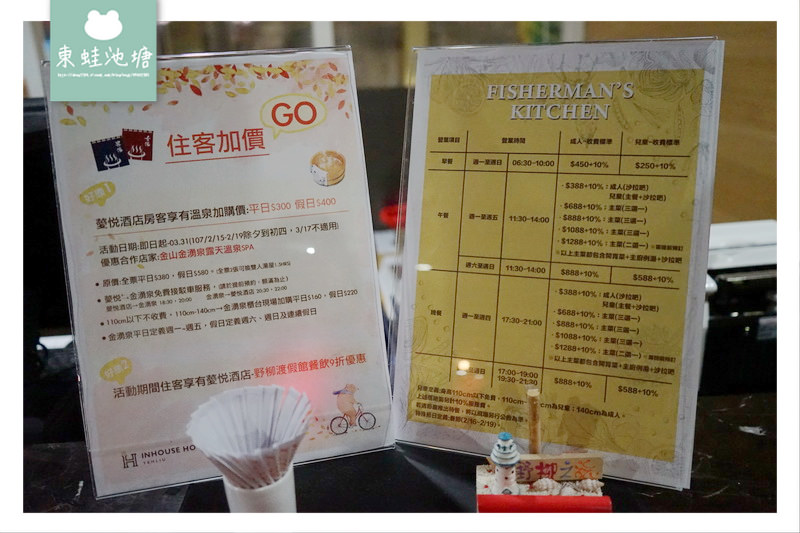 【萬里野柳吃到飽】現流生魚片 現點現煎牛排 薆悅酒店野柳渡假館 漁人廚房