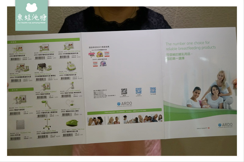 【電動吸乳器推薦】瑞士進口 ARDO安朵 可利哺多段調節高效能電動雙邊吸乳器
