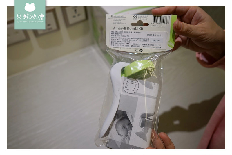 【電動吸乳器推薦】瑞士進口 ARDO安朵 可利哺多段調節高效能電動雙邊吸乳器
