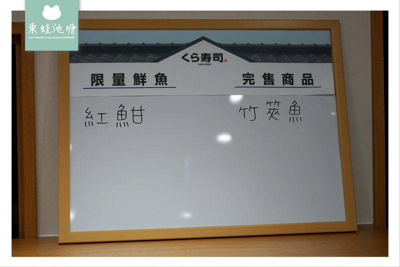 【新竹旋轉壽司推薦】 2/6全新開幕 參加FB活動打九折 くら寿司 藏壽司 新竹經國路店