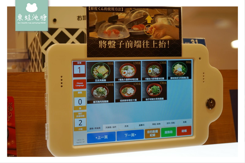 【新竹旋轉壽司推薦】 2/6全新開幕 參加FB活動打九折 くら寿司 藏壽司 新竹經國路店