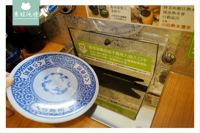 【新竹旋轉壽司推薦】 2/6全新開幕 參加FB活動打九折 くら寿司 藏壽司 新竹經國路店