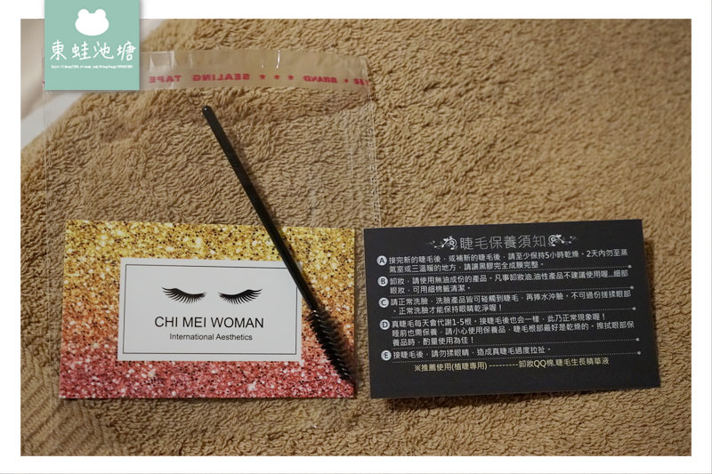 【南港美睫推薦】3D 黑天鵝．星羽鑽 200根只要999元 Chimei.nail&lash奇美女人館
