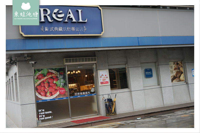 【桃園麵包店推薦】莓好派對 季節限定新品上市 REAL 臻．烘培坊