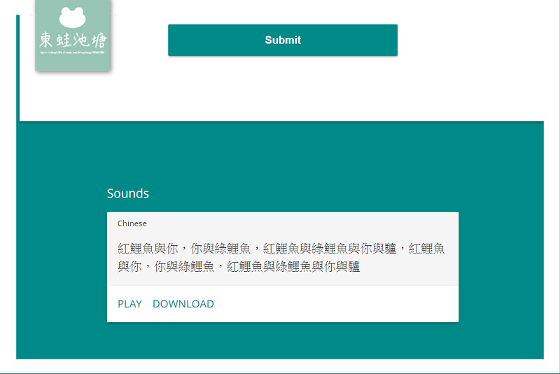 【如何讓 Google 小姐幫忙配音】製作影片小工具 Sound of Text 介紹