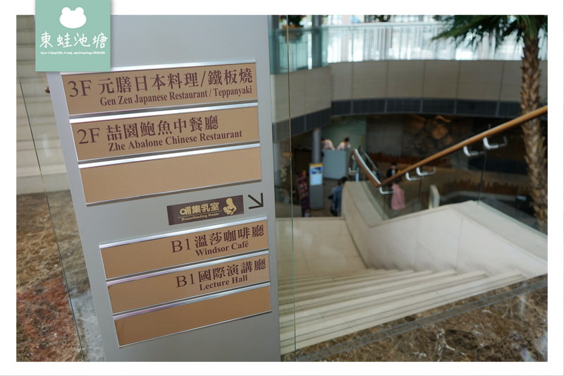 【台中吃到飽推薦】多樣主題餐檯 獨立多人包廂 溫莎咖啡廳 裕元花園酒店