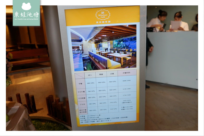 【台中吃到飽推薦】多樣主題餐檯 獨立多人包廂 溫莎咖啡廳 裕元花園酒店