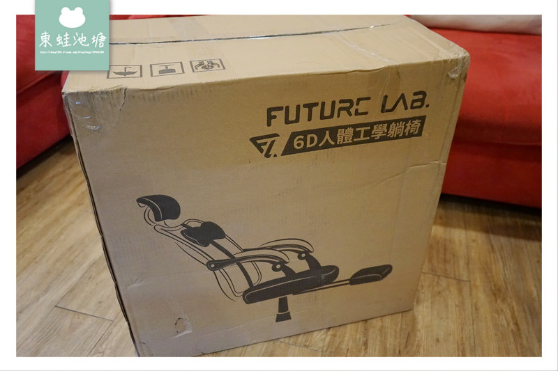 【電腦椅推薦】FUTURE 6D 人體工學躺椅 一張可以隨時躺著休息的椅子