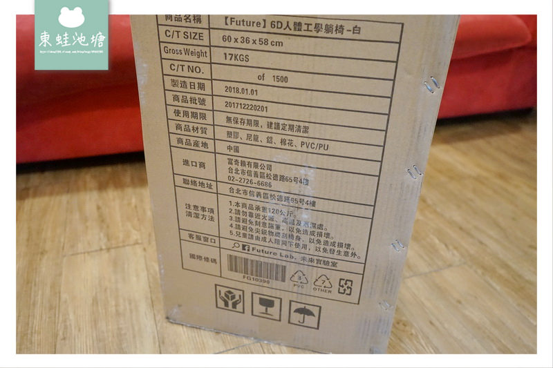 【電腦椅推薦】FUTURE 6D 人體工學躺椅 一張可以隨時躺著休息的椅子