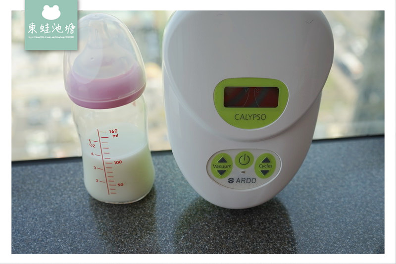 【電動擠乳器推薦】舒適方便 哺乳媽咪輕鬆擠乳 ARDO安朵 可利哺多段調節高效能電動雙邊吸乳器